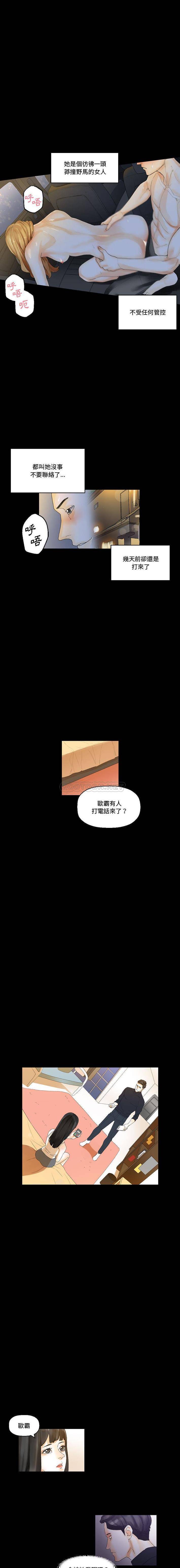 韩国污漫画 完美情人養成記 第9话 11