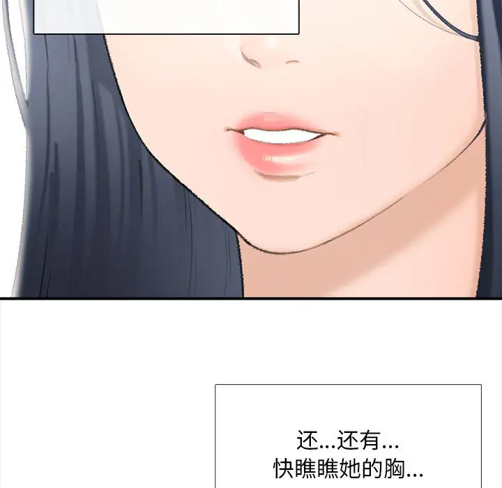 韩国污漫画 幸福公寓 第1话 19
