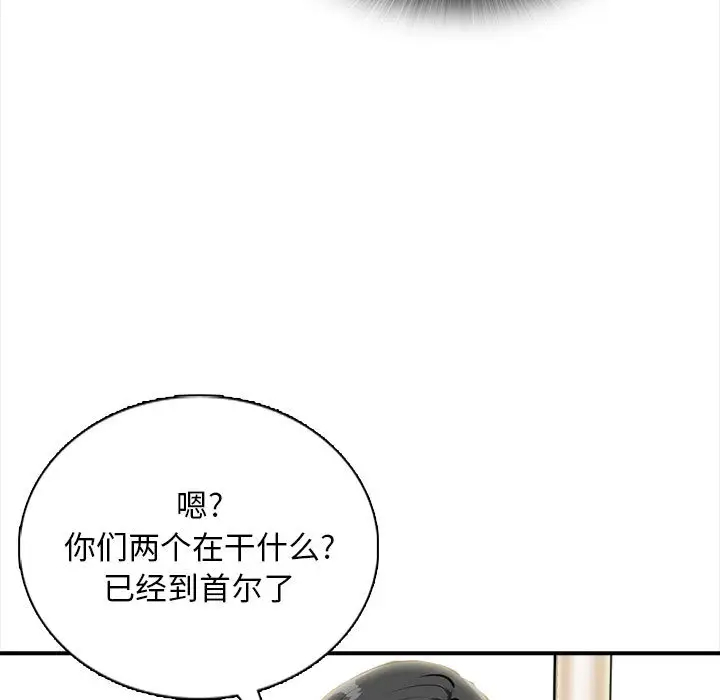 韩国污漫画 幸福公寓 第1话 28