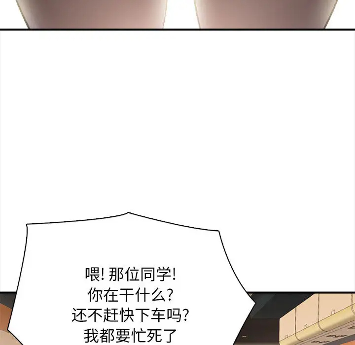 韩国污漫画 幸福公寓 第1话 48