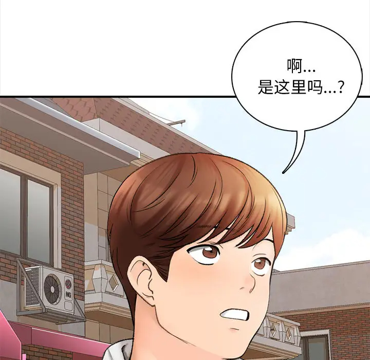 韩国污漫画 幸福公寓 第1话 62