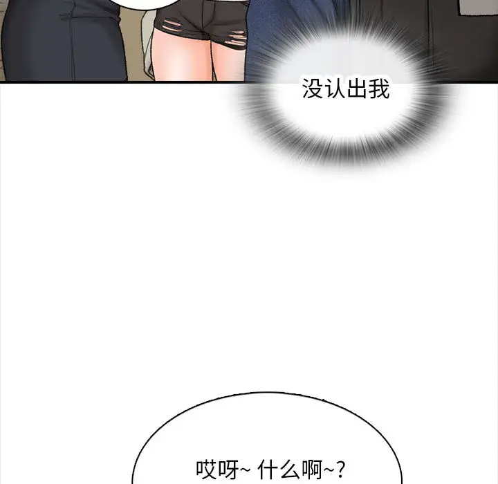 幸福公寓  第1话 漫画图片115.jpg