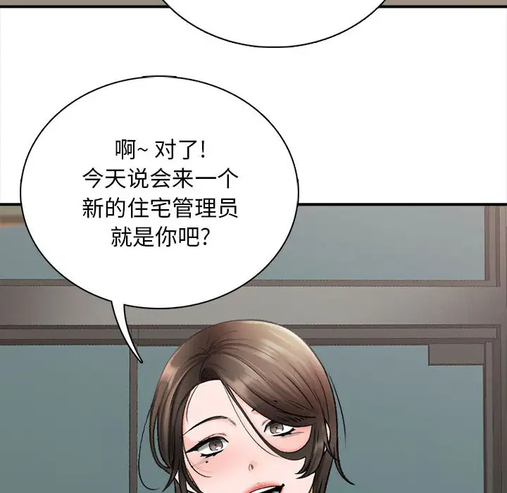 韩国污漫画 幸福公寓 第1话 122