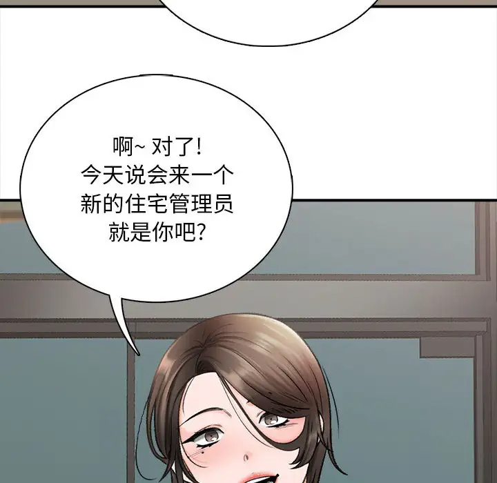 幸福公寓  第1话 漫画图片122.jpg