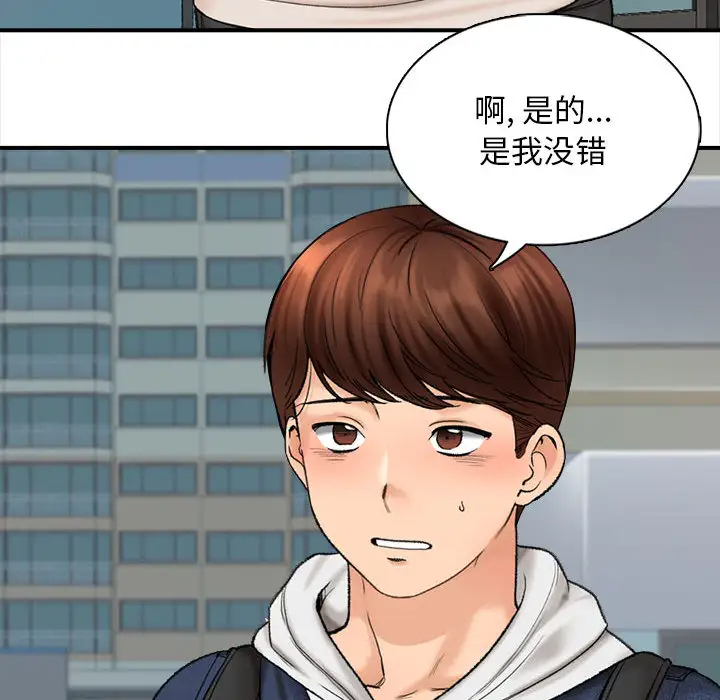韩国污漫画 幸福公寓 第1话 124
