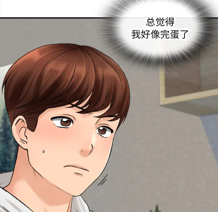 韩国污漫画 幸福公寓 第1话 134