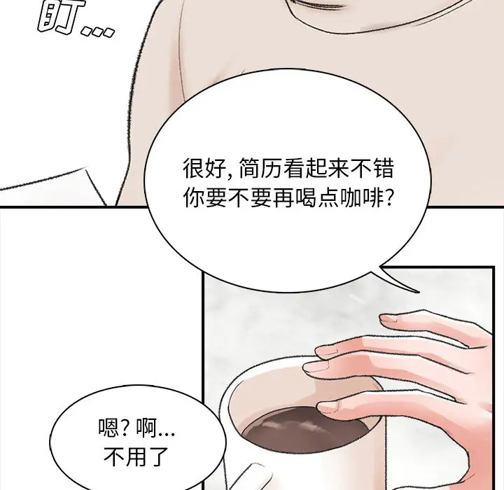 韩国污漫画 幸福公寓 第1话 142