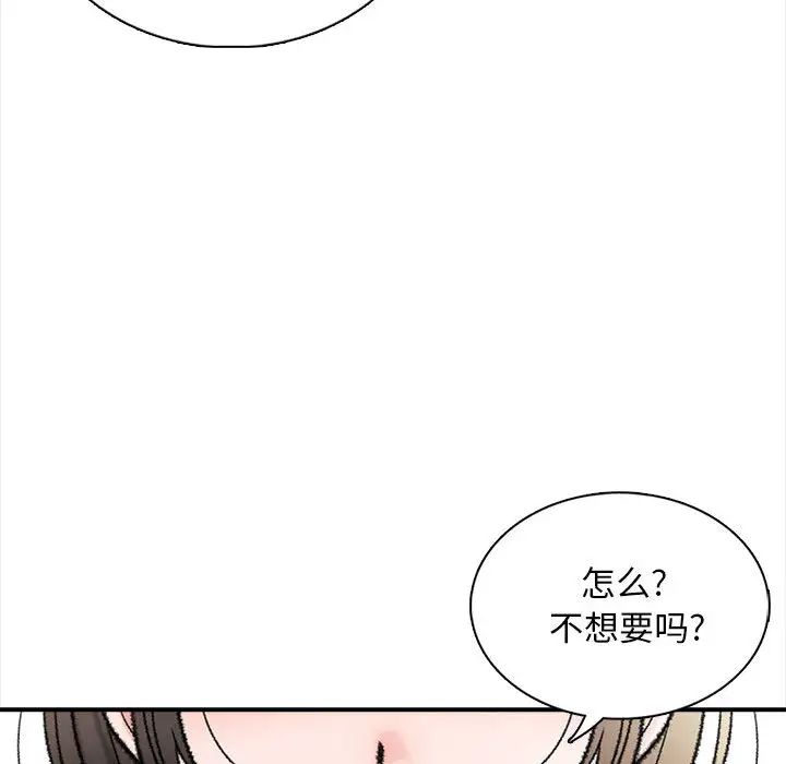 韩国污漫画 幸福公寓 第1话 165