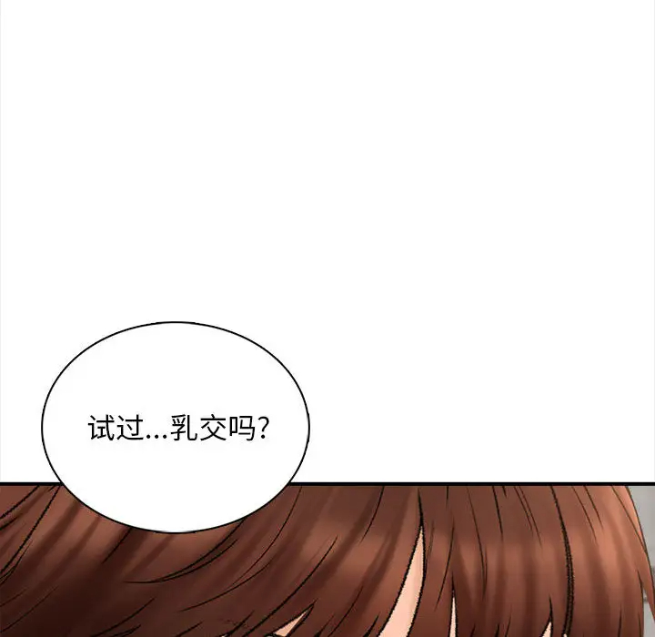 韩国污漫画 幸福公寓 第1话 169