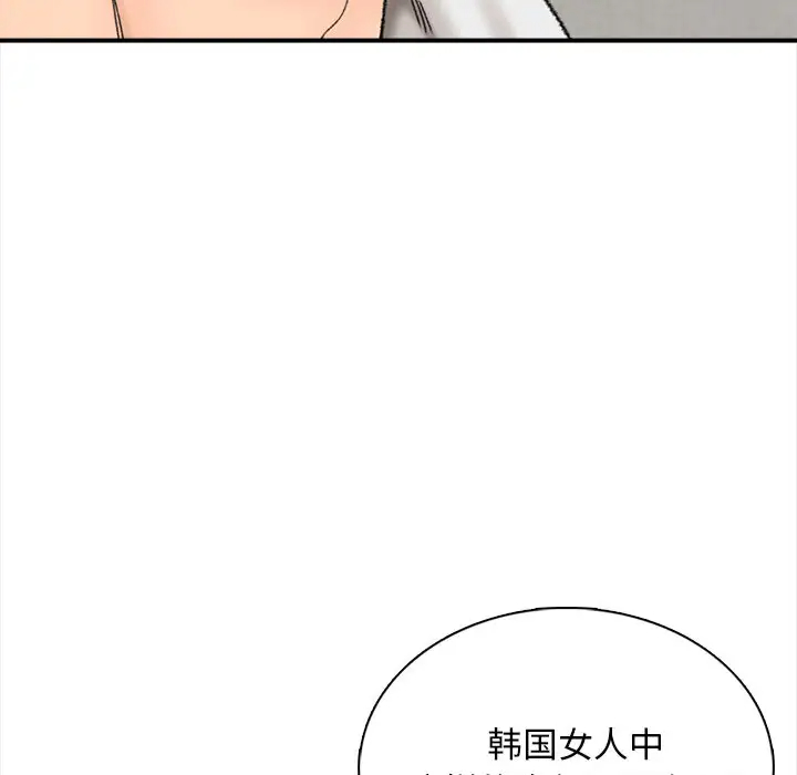 韩国污漫画 幸福公寓 第1话 171