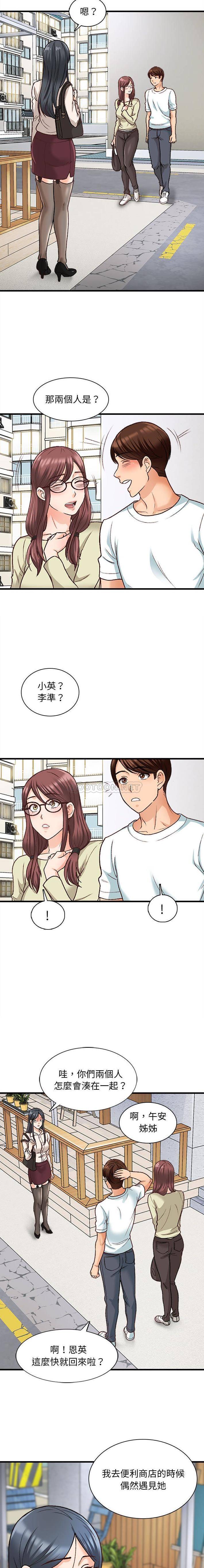 韩国污漫画 幸福公寓 第10话 2
