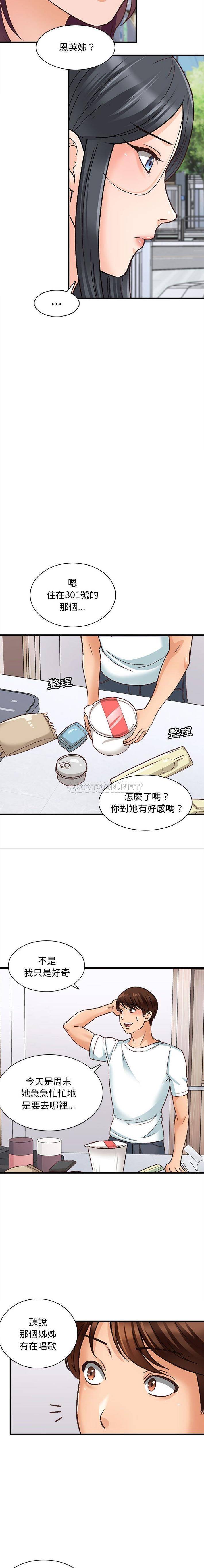 韩国污漫画 幸福公寓 第10话 9