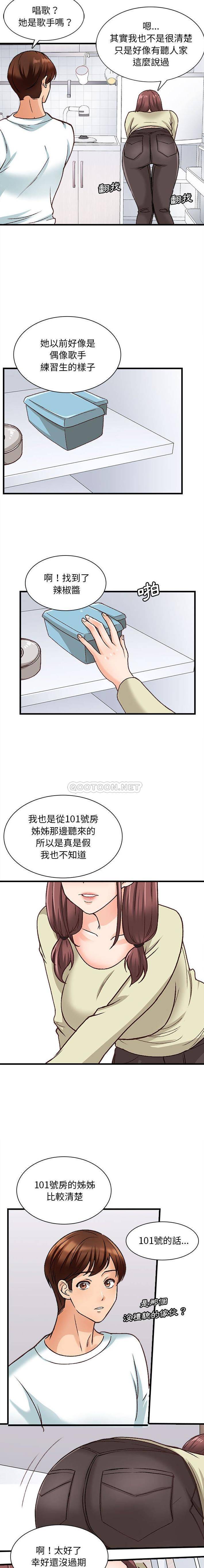 韩国污漫画 幸福公寓 第10话 10