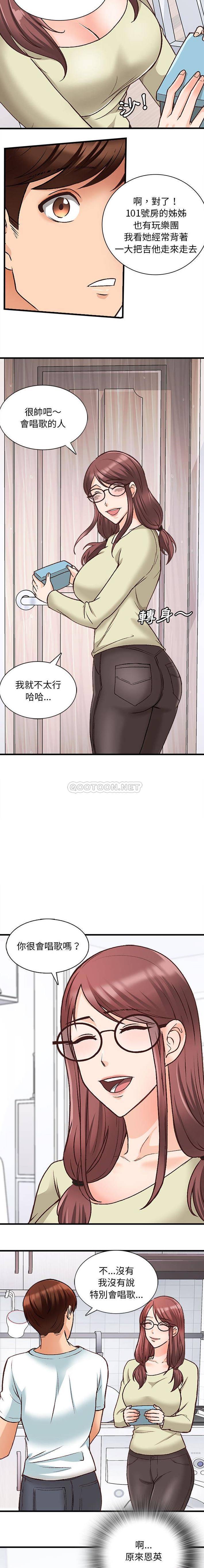 韩国污漫画 幸福公寓 第10话 11