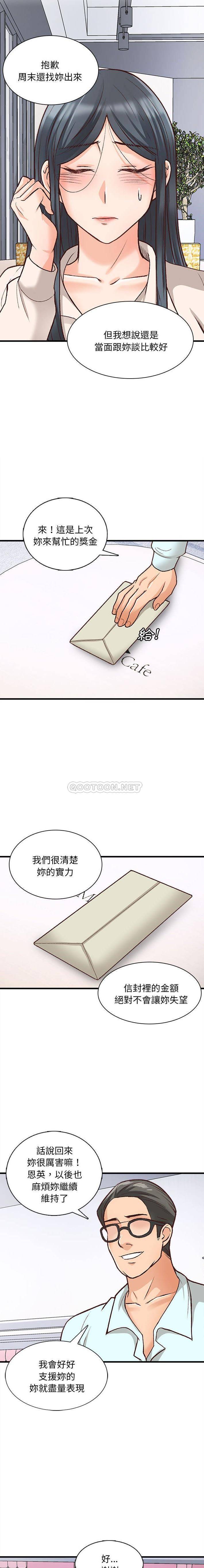 韩国污漫画 幸福公寓 第10话 13