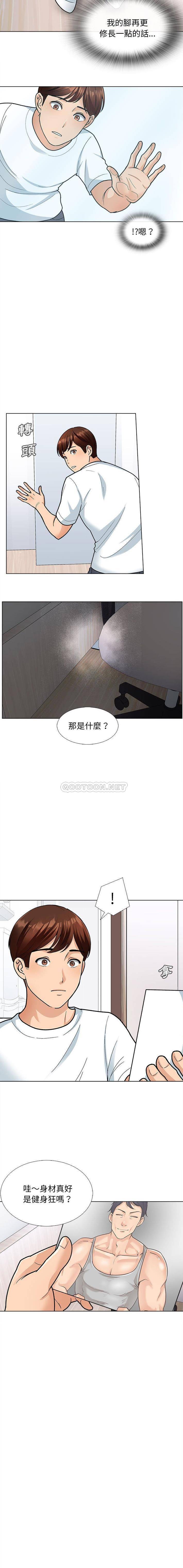 韩国污漫画 幸福公寓 第12话 6