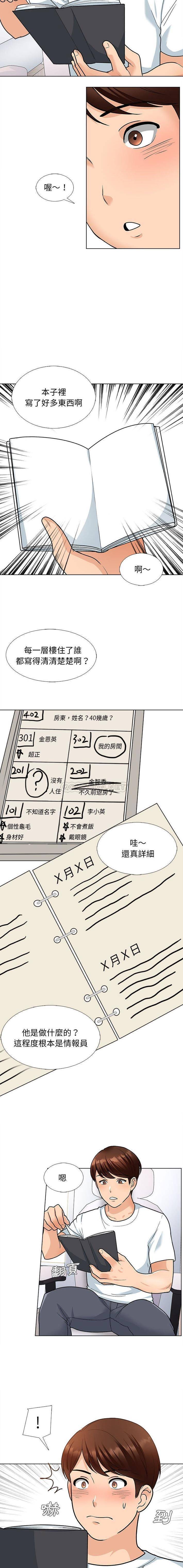 韩国污漫画 幸福公寓 第12话 8