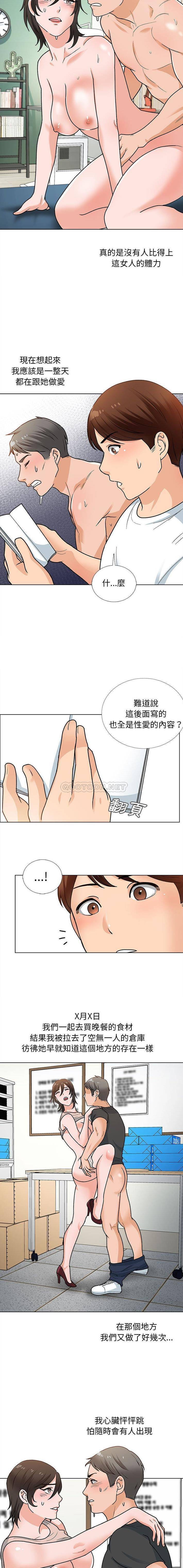 韩国污漫画 幸福公寓 第12话 10