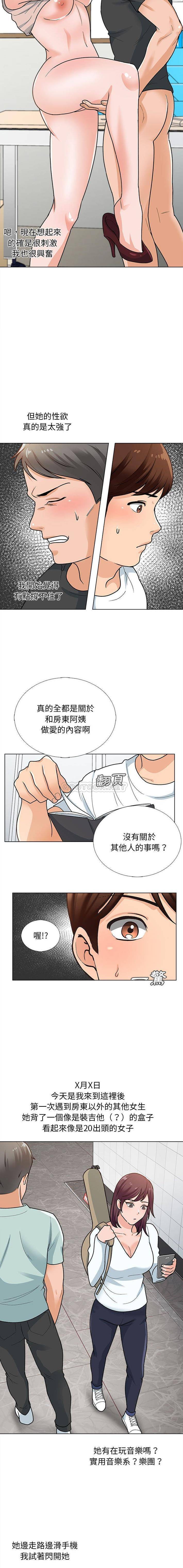 韩国污漫画 幸福公寓 第12话 11