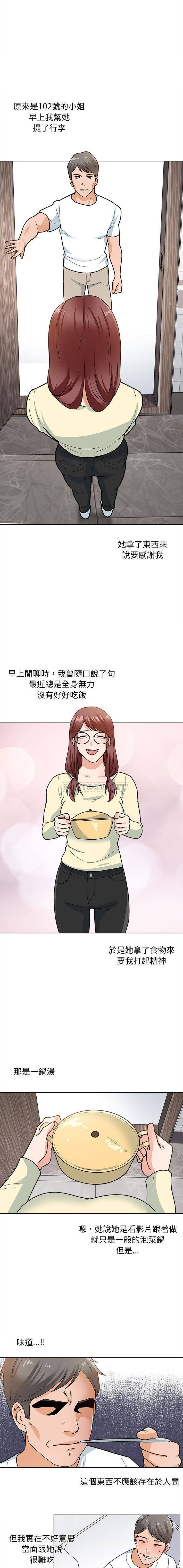韩国污漫画 幸福公寓 第12话 13