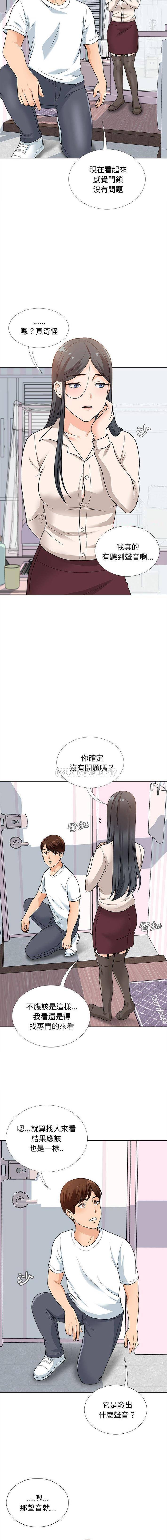 韩国污漫画 幸福公寓 第13话 6