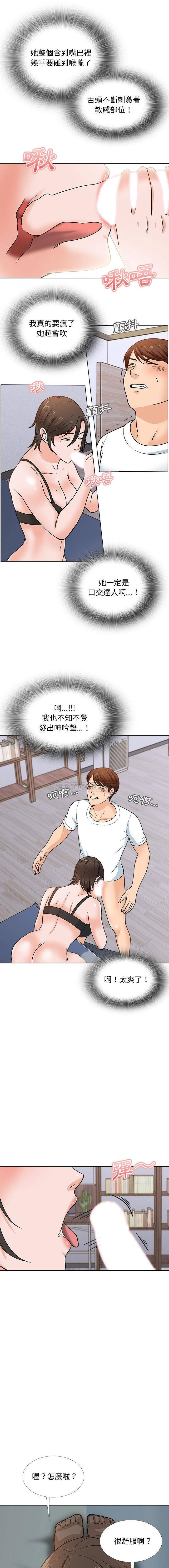 韩国污漫画 幸福公寓 第14话 8