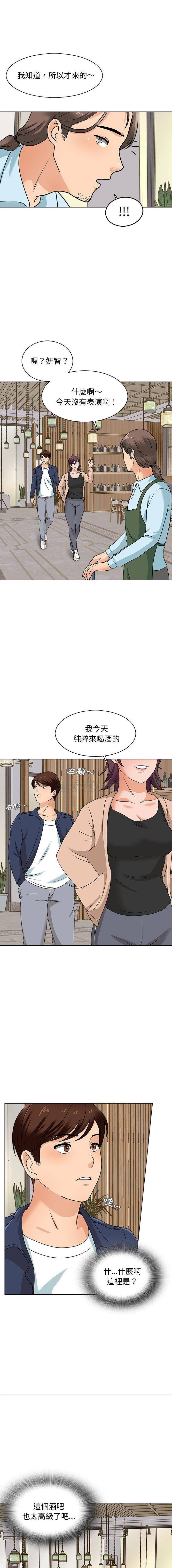 韩国污漫画 幸福公寓 第15话 15