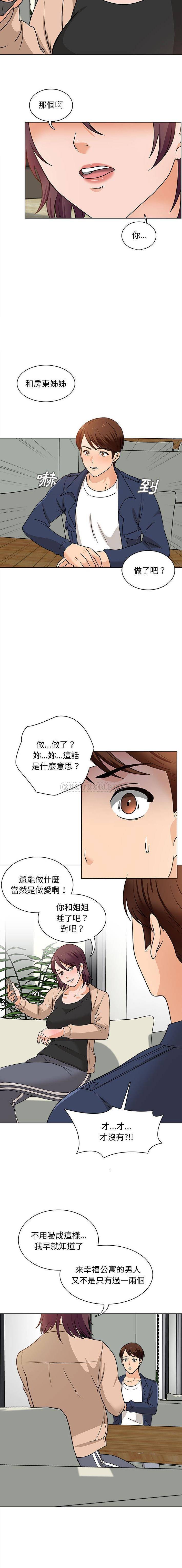 韩国污漫画 幸福公寓 第16话 8