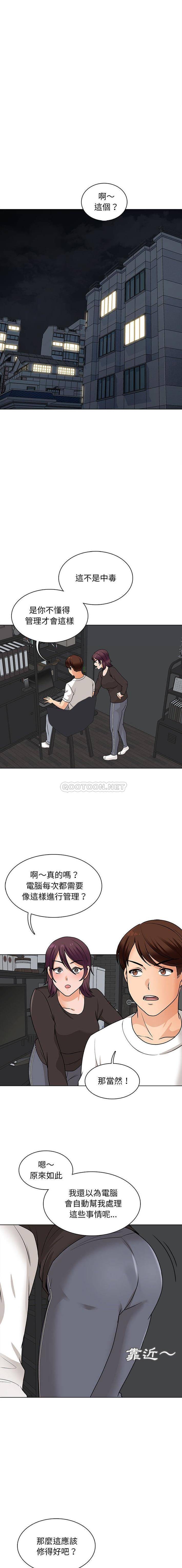 韩国污漫画 幸福公寓 第16话 14