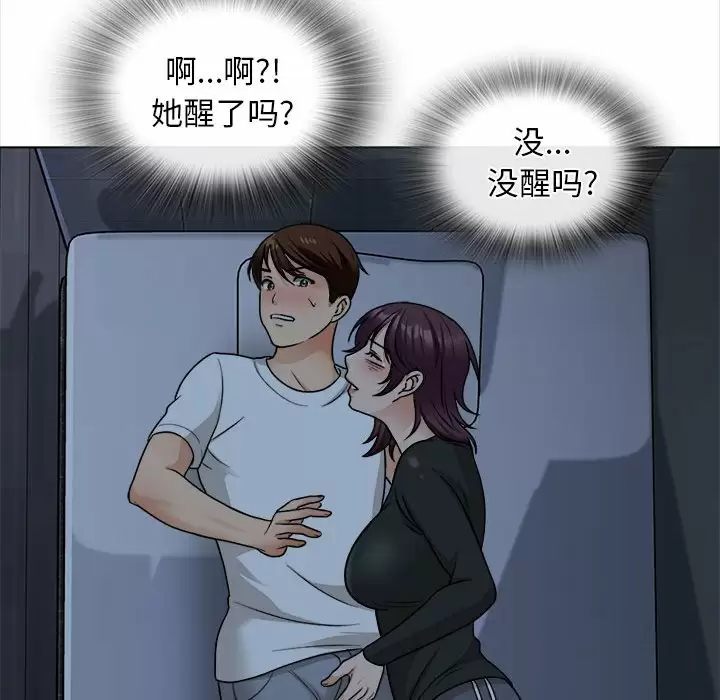 韩国污漫画 幸福公寓 第18话 14
