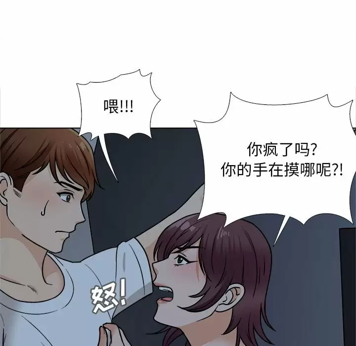 韩国污漫画 幸福公寓 第18话 48