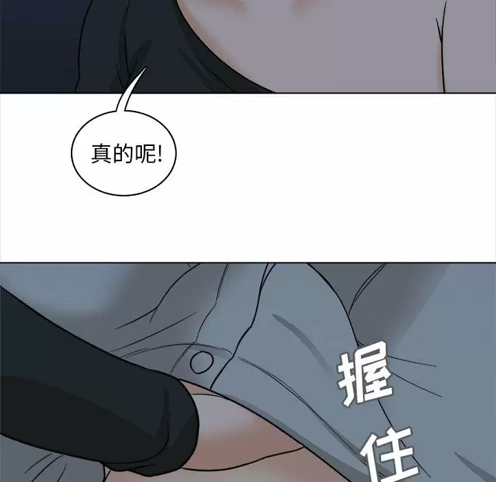 韩国污漫画 幸福公寓 第18话 54