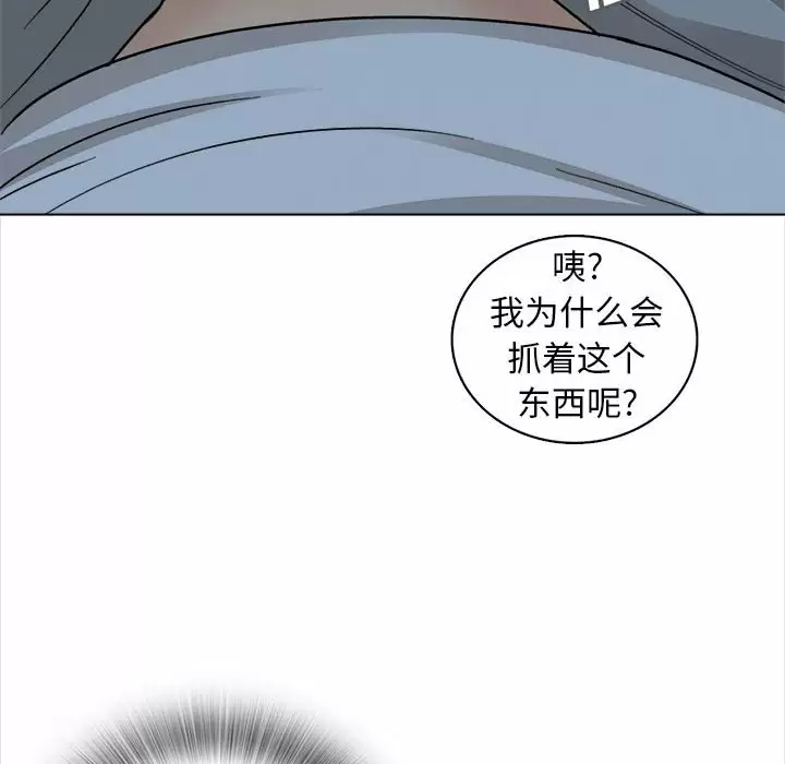 韩国污漫画 幸福公寓 第18话 55