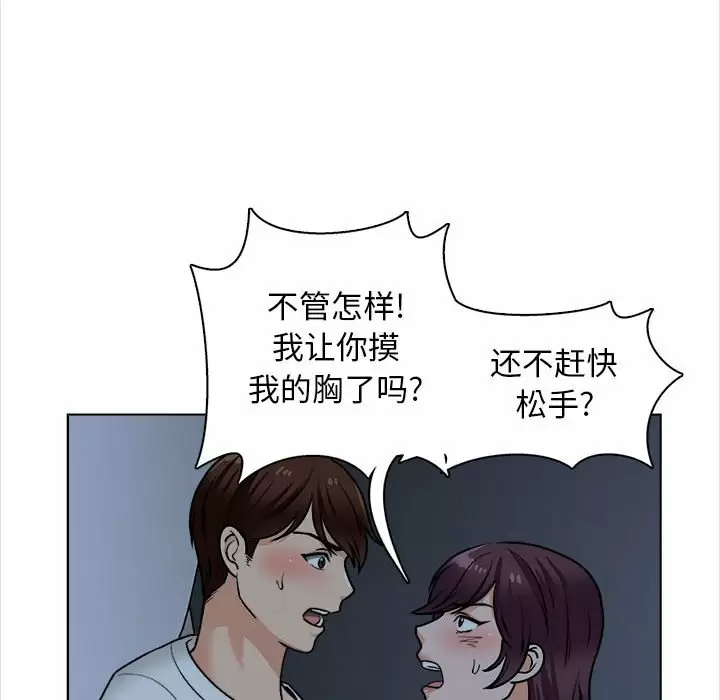 韩国污漫画 幸福公寓 第18话 59