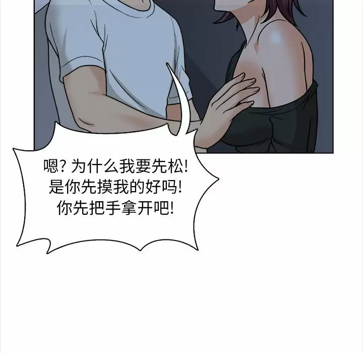 韩国污漫画 幸福公寓 第18话 60