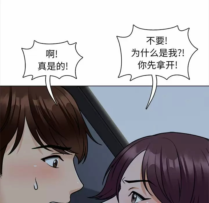 韩国污漫画 幸福公寓 第18话 61