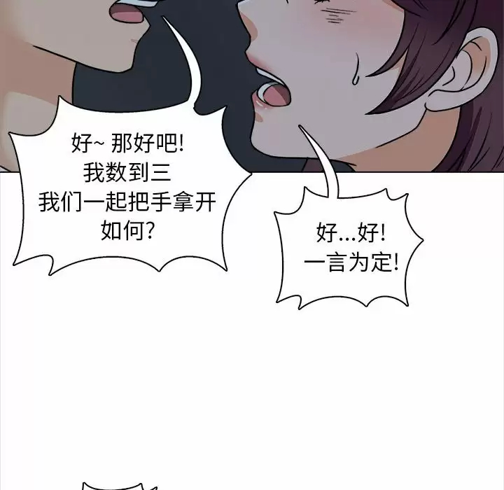 韩国污漫画 幸福公寓 第18话 62