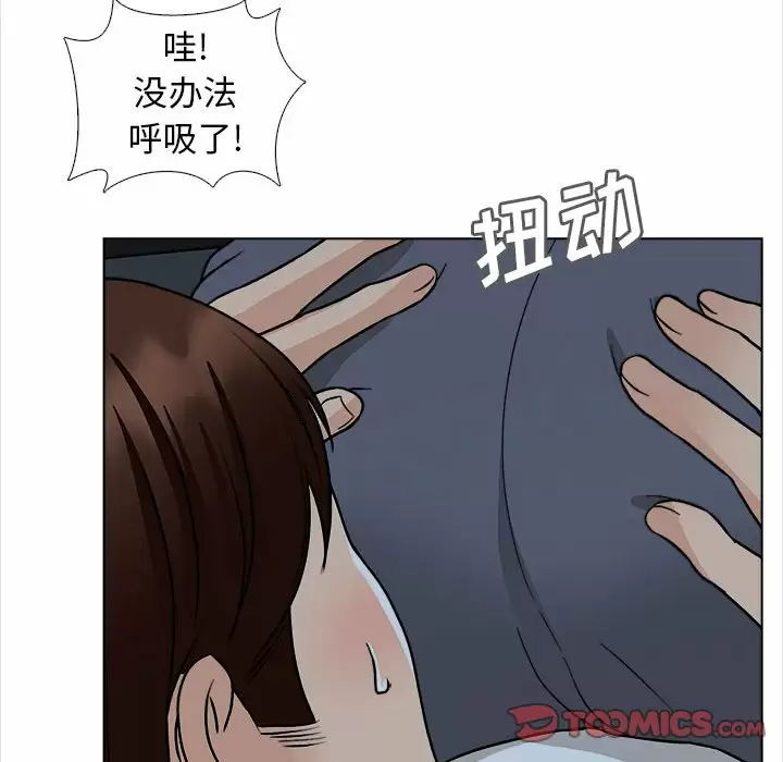 韩国污漫画 幸福公寓 第18话 99