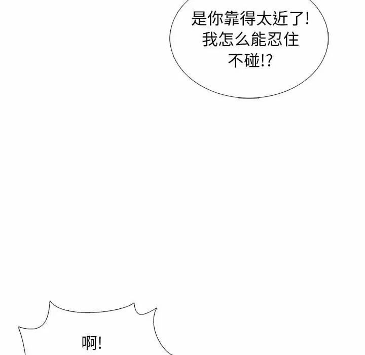 韩国污漫画 幸福公寓 第18话 106