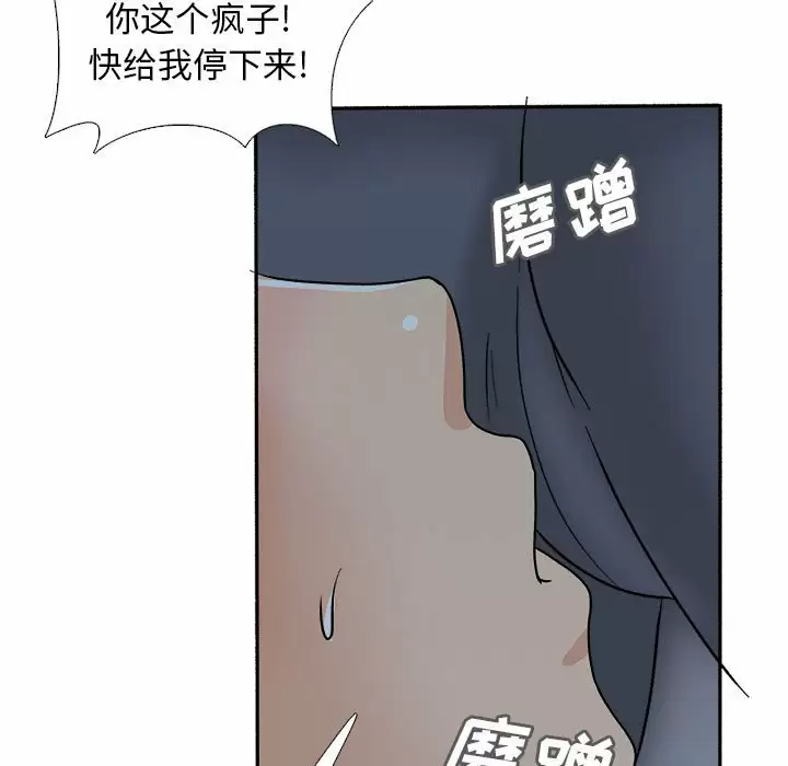 韩国污漫画 幸福公寓 第18话 107
