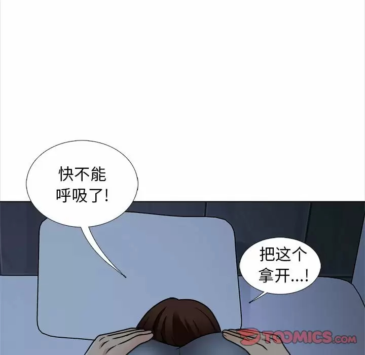 韩国污漫画 幸福公寓 第18话 111
