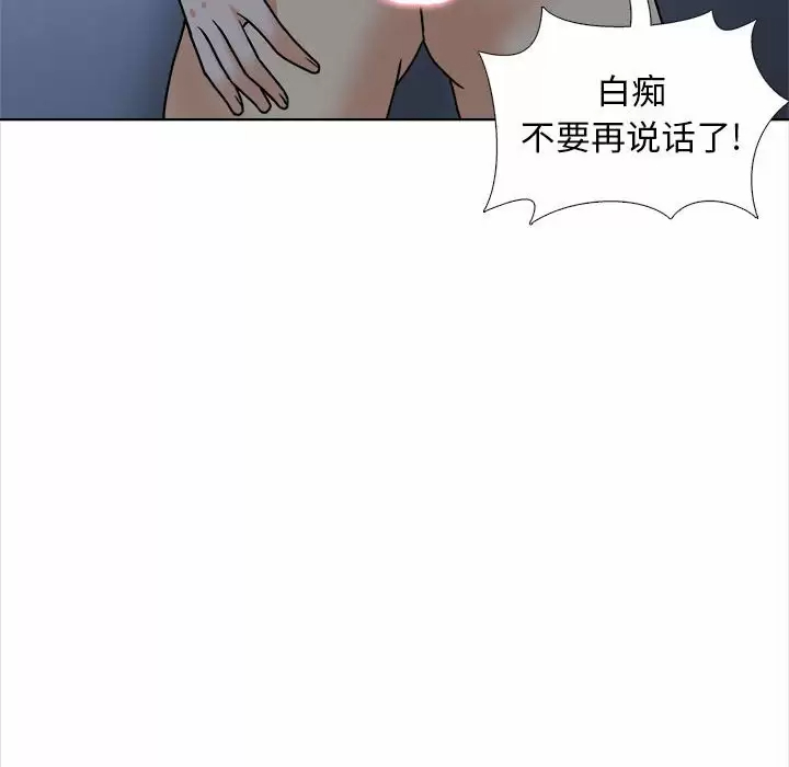 幸福公寓  第18话 漫画图片113.jpg