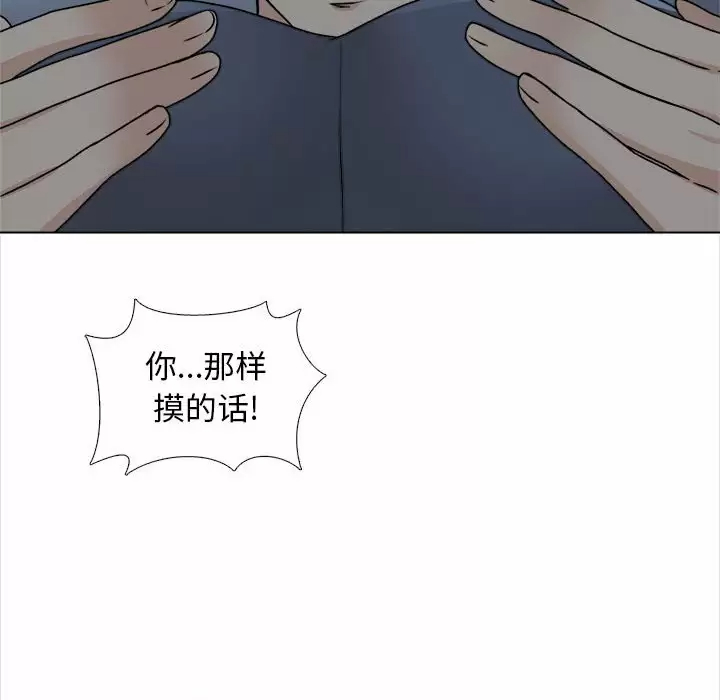 幸福公寓  第18话 漫画图片120.jpg