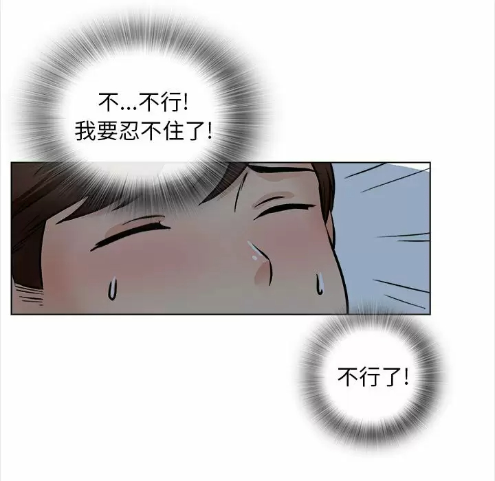 韩国污漫画 幸福公寓 第18话 121