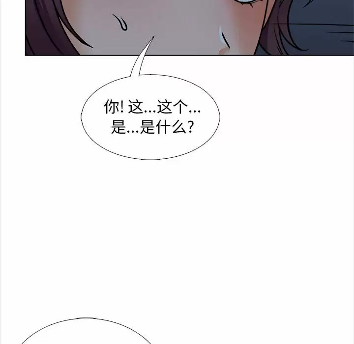 韩国污漫画 幸福公寓 第18话 126