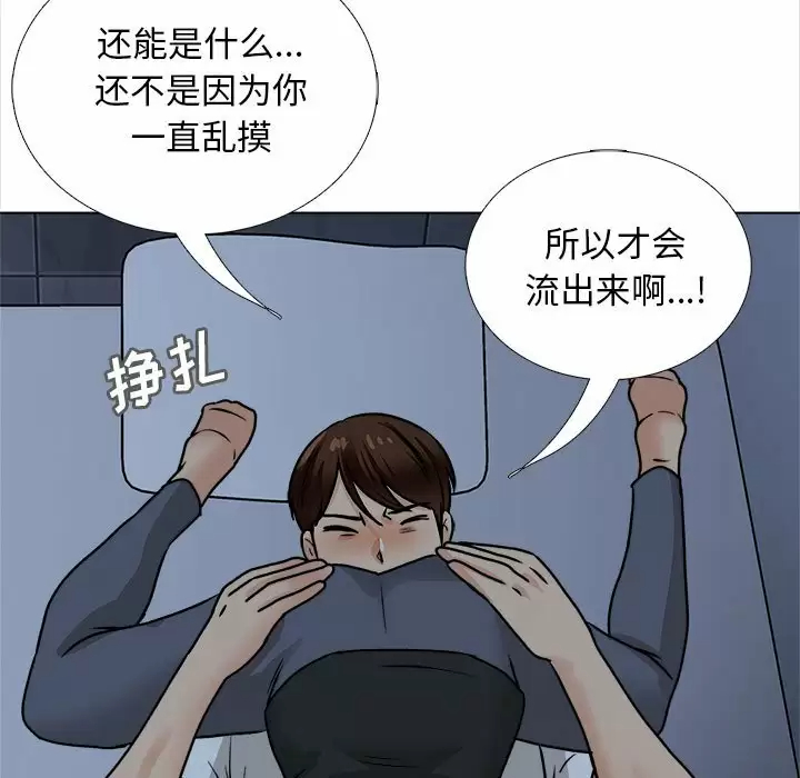 韩国污漫画 幸福公寓 第18话 127