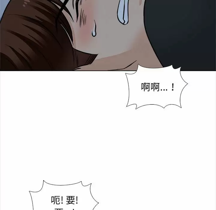 韩国污漫画 幸福公寓 第18话 136