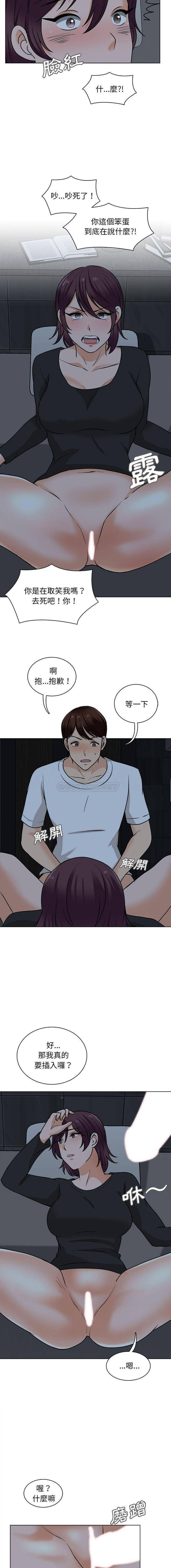 韩国污漫画 幸福公寓 第19话 9