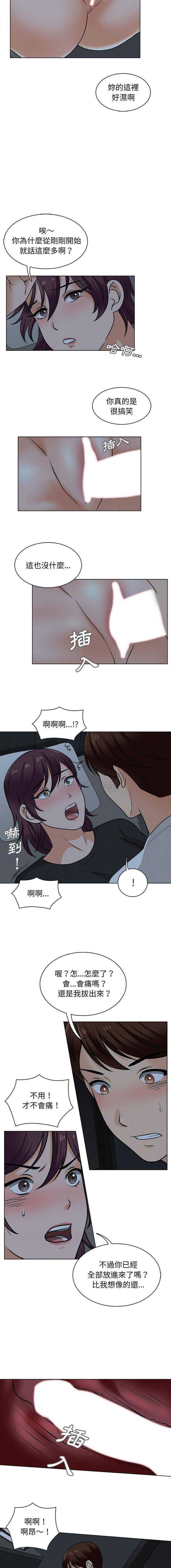 韩国污漫画 幸福公寓 第19话 10