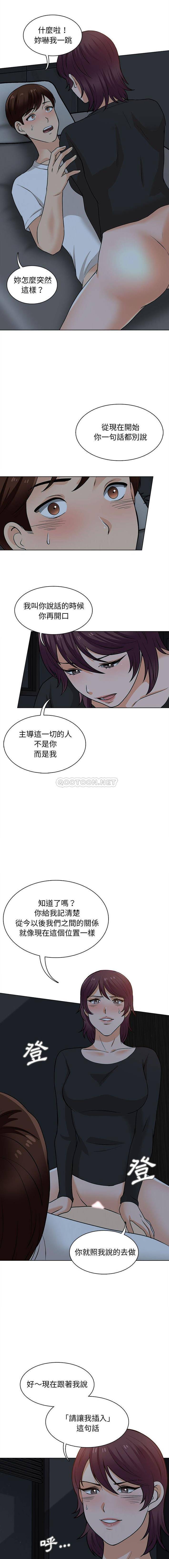 幸福公寓  第19话 漫画图片14.jpg